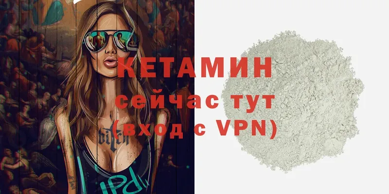 Кетамин VHQ  гидра ССЫЛКА  Карабаново 