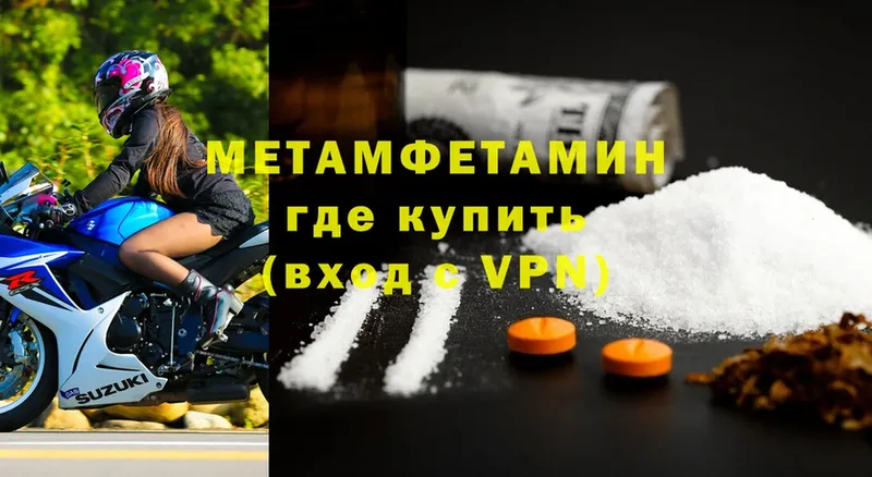 Метамфетамин витя  Карабаново 